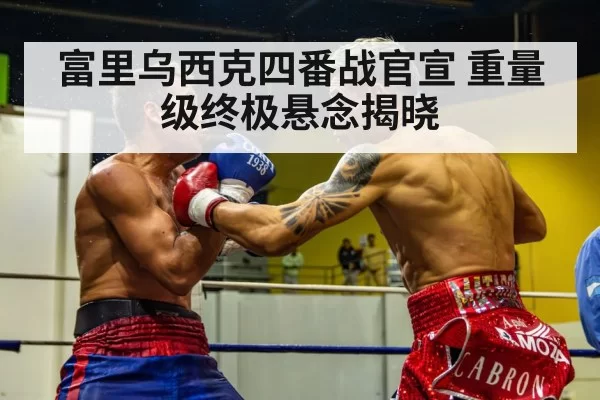 boxing fight action