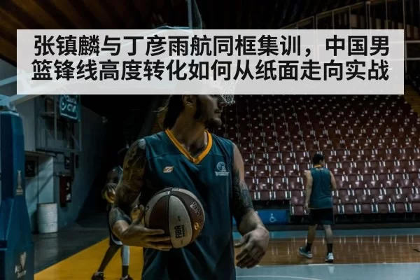 basketball forward players