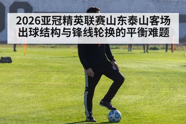 football tactics training
