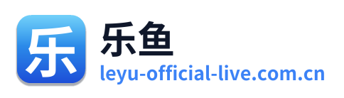 乐鱼